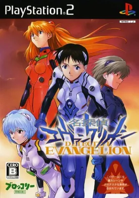 Meitantei Evangelion (Japan) box cover front